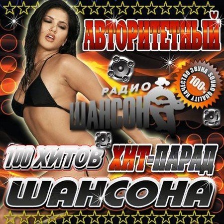 VA - ������������ ���-����� ������� 100 ����� (2012)
