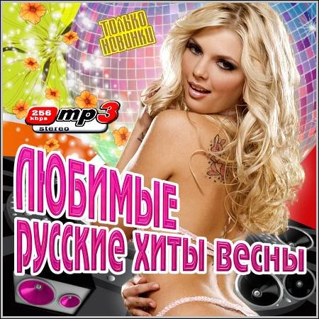 VA - ������� ������� ���� ����� (2012)