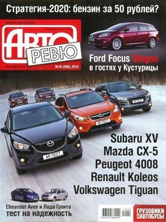 �������� �10 (��� 2012)