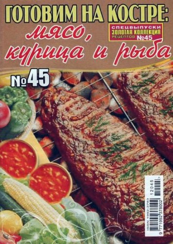 ����������� "������� ��������� ��������" � 45 2012. ����, ������ � ����