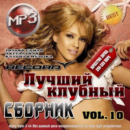 ������ ������� ������� Vol.10 50/50 (2012)