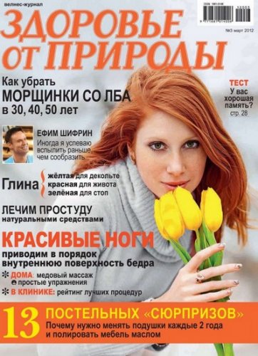 �������� �� ������� �3 2012