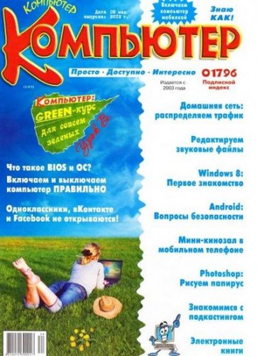 ��������� #3-4 (2012)