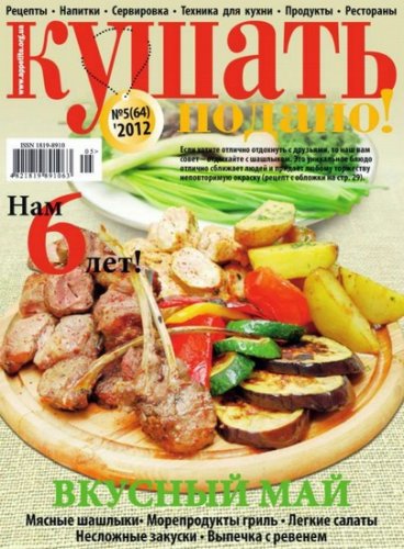 ������ ������ �5 (���/2012)