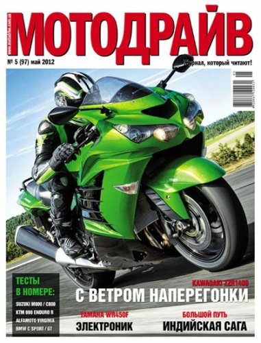 ��������� �5 (��� 2012)