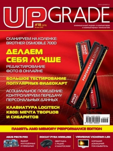 UPgrad� �18 (573) ��� 2012