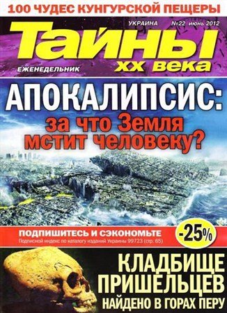 ����� �� ���� �22 (���� 2012)
