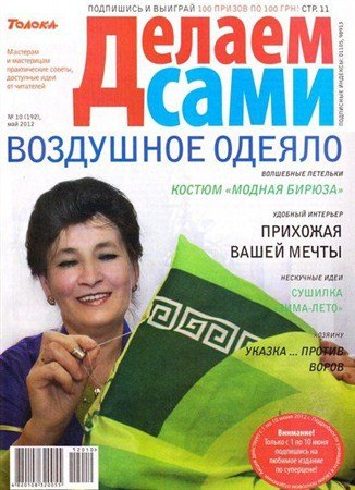 ������ ���� �10 (��� 2012) �������