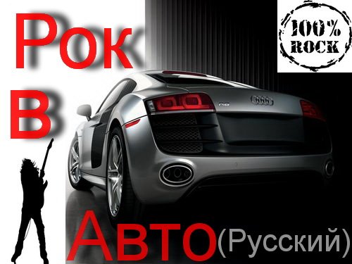 ��� � ���� ������� (2012) MP3