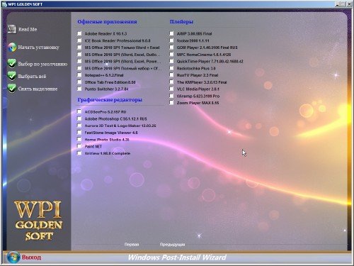 WPI Golden Soft 2012.6 DVD