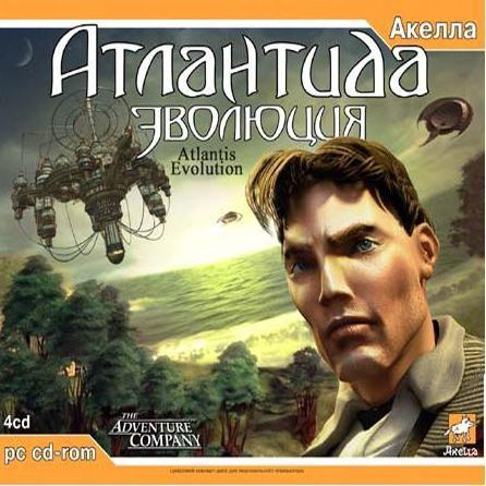 ���������: ��������  Atlantis Evolution Upd 01.06.2012 (Rus/Eng/PC/Repack �� Sash HD) 2004