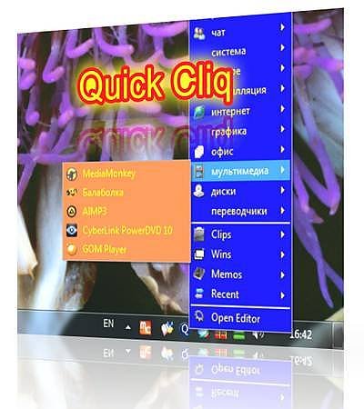 Quick Cliq 2.0.4 (2012) ENG