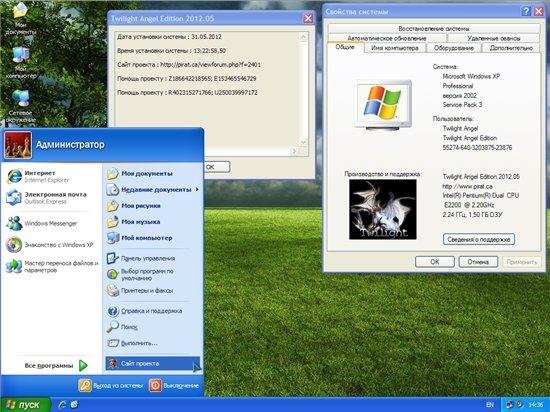 Windows XP Twilight Angel Edition 2012.05