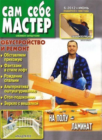 ��� ���� ������ �6 (���� 2012)