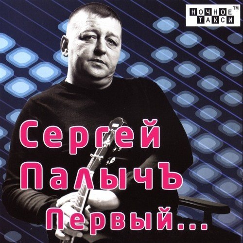 ������ ������ - ������ (2012)