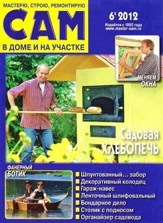 ��� �6 (���� 2012)