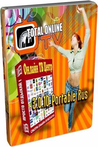 ������ �� ����� : Total Online TV 3.0.10 Portable Rus