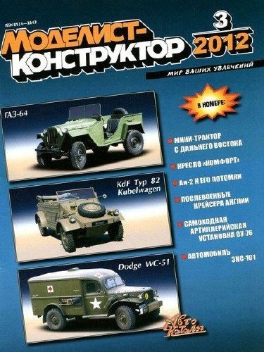 ��������-����������� �3 (���� 2012)