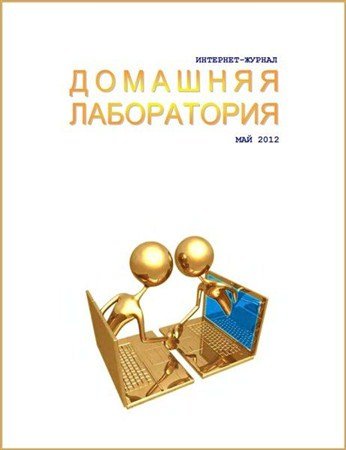 �������� ����������� �5 (��� 2012)