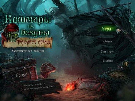 ������� �� ������: ��������� ������. ������������� ������� (2012) PC 