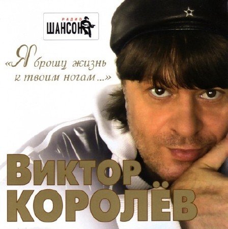 ������ ������ - � ����� ����� � ����� ����� (2012)