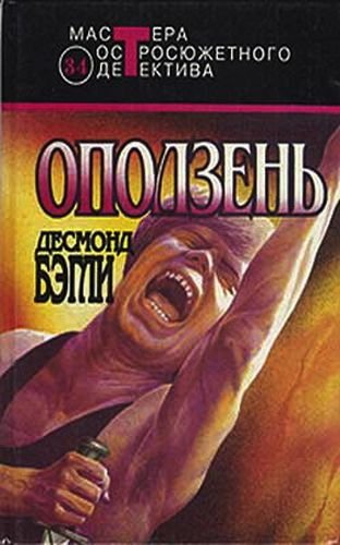 ������� ����� - �������� (����������)