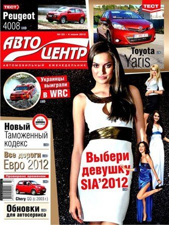 ��������� �23 (���� 2012)