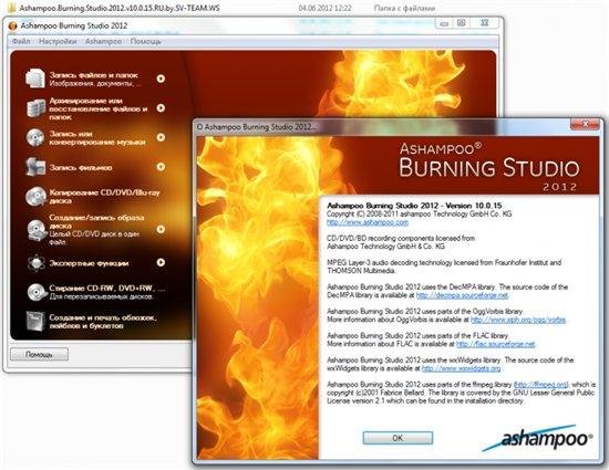 Ashampoo Burning Studio 2012 10.0.15 Rus & Burning Studio Elements 10.0.9 RUS RePack/Portable by -=SV �=-