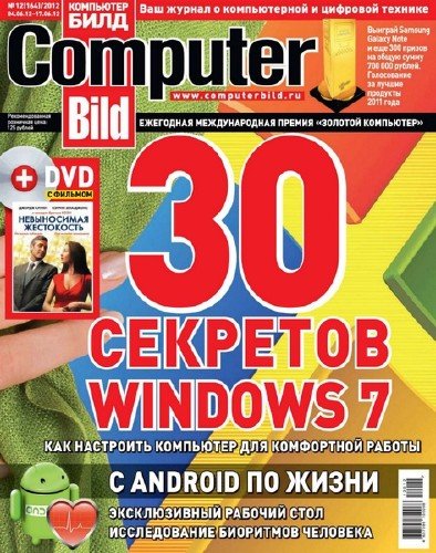 Computer Bild �12 (���� 2012)