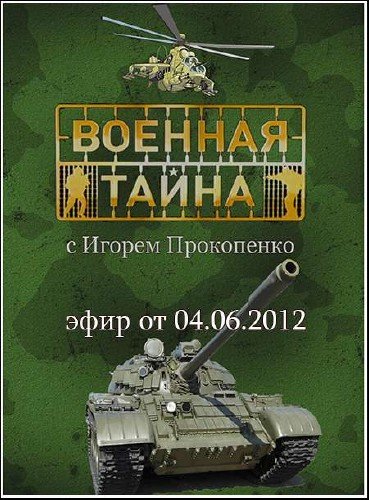 ������� ����� (���� �� 04.06.2012) SATRip