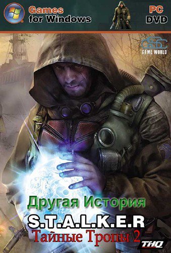 S.T.A.L.K.E.R.: ������ ����� 2 - ������ ������� + ��� (2011/PC/RUS/RUS/RePack �� SeregA Lus)