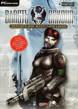 ������ ������. ������� ��������� / COPS 2170: The Power of Law (2003-2005, PC)