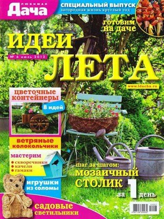 ������� ����. ���������� �6 (���� 2012)