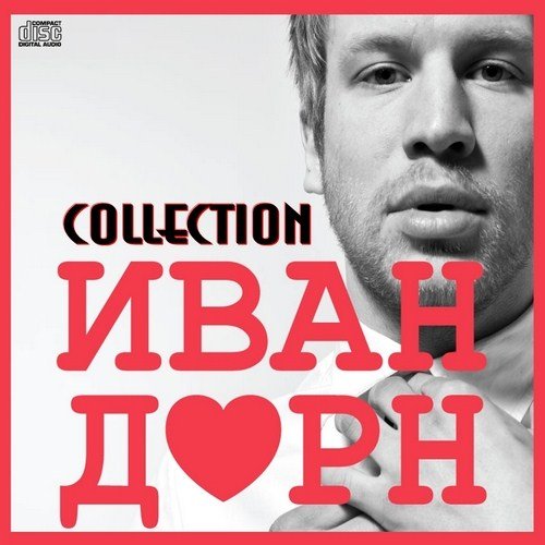 ���� ���� - Collection (2012)