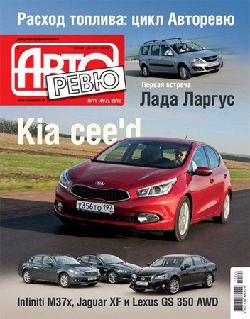 �������� �11 (���� 2012)
