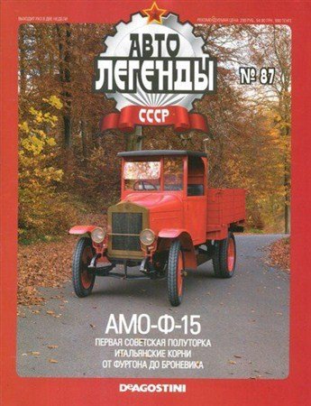 ����������� ���� �87 (���� 2012)