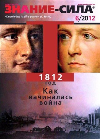 ������-���� �6 (���� 2012)