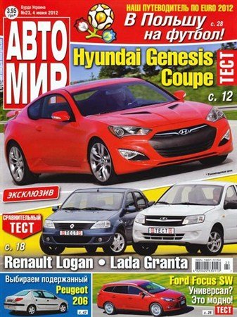 ������� �23 (���� 2012) �������