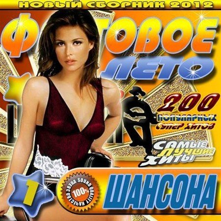 VA - �������� ���� ������ ���� ������� (2012)