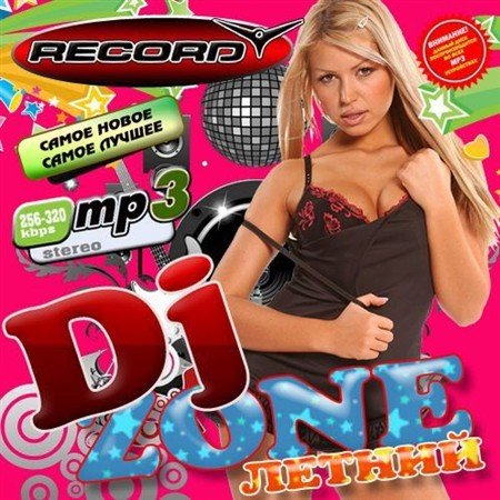 VA - Dj Zone ������ 50/50 (2012)