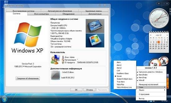 Windows XP SP3 WinAS build 05.06.2012 (2012/RUS)