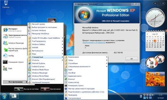 Windows XP SP3 WinAS build 05.06.2012 (2012/RUS)