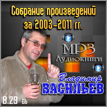 �������� �������� - �������� ������������ �� 2003-2011 ��. (MP3 ����������)
