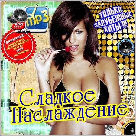 VA - ������� �����������. ���������� ���� (2012)