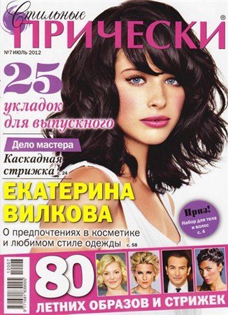 �������� �������� �7 (���� 2012)