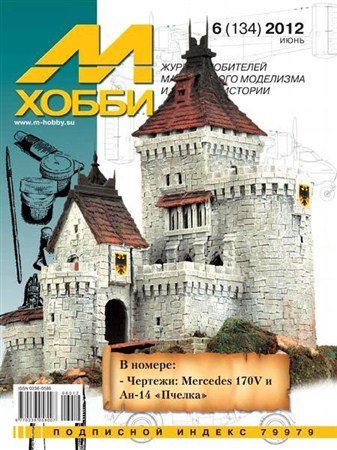 �-����� �6 (134) ���� 2012