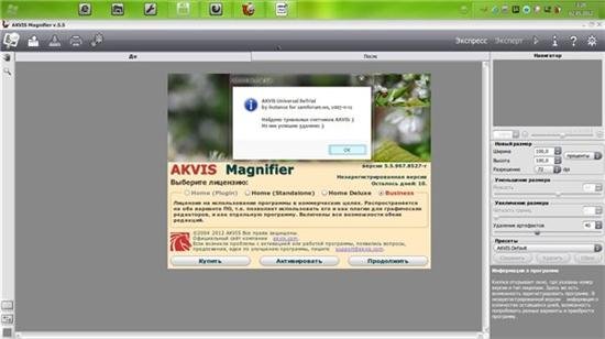 AKVIS All Plugins 2012 (08.06.2012)