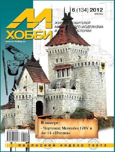 �-����� �6 (134) ���� 2012