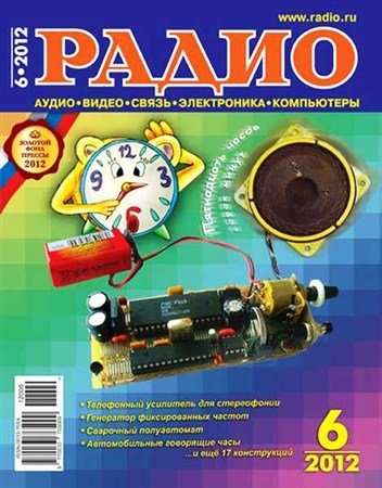 ����� �6 (���� 2012)