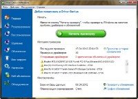 Driver Genius Professional v11.0.0.1128 (RUS) + RePack + Portable + RePack & Portable